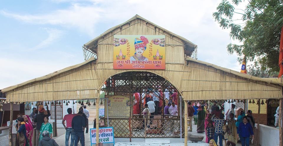 ओम बन्ना धाम